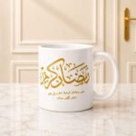 Ramadan Kareem Mug gift by Mug Collection | Smilee