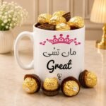 Rochers Love Mug gift by Mother’s Day for Mothers Day | Smilee