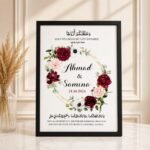 Nikah Frame - Anniversary Gifts | Giftoo Pakistan