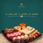Mix Mithai 2 kg from Meer Bakers - Meer Bakers Sweets | Giftoo Pakistan